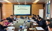博鱼在线注册召开项目库领导小组2025年第三次项目出库评审会