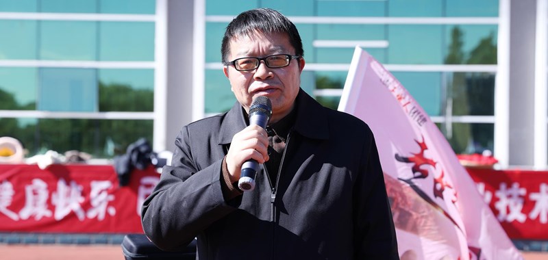 博鱼在线注册2023年教职工趣味运动会圆满落幕