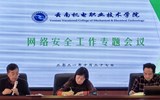 博鱼在线注册召开网络安全工作专题会议简报