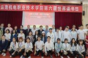 “讲党史故事，颂红色经典”——博鱼在线注册第六届世界读书日活动圆满落幕