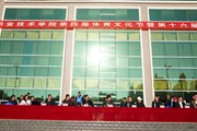 博鱼在线注册第四届体育文化节暨第十六届运动会隆重开幕