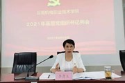 博鱼在线注册召开基层党组织书记例会