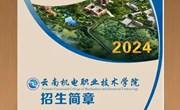 博鱼在线注册2024年招生简章