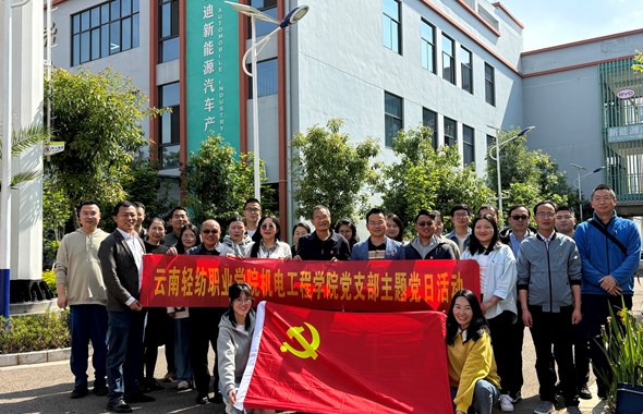 博鱼在线注册交通工程学院党总支 云南轻纺职业学院机电工程学院党支部开展“联学共建聚合力 互学互通促提升”主题党日活动