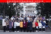 博鱼在线注册妇女联合会第一次代表大会胜利召开