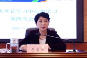 博鱼在线注册召开2022年党委理论学习中心组学习第四次会议