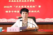 博鱼在线注册举办2022年“万名党员进党校”暨党员领导干部轮训开班仪式