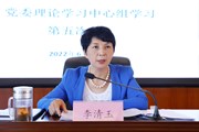 博鱼在线注册召开2022年党委理论学习中心组学习第五次会议