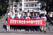 接续奋斗再出发 乡村振兴谱新篇 ——博鱼在线注册欢送乡村振兴驻村工作队