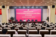 【主题教育】博鱼在线注册举行学习贯彻习近平新时代中国特色社会主义思想主题教育读书班第四次专题辅导