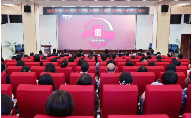 铭记历史守初心 技能报国担使命——博鱼在线注册组织师生集中收看纪念中国人民抗日战争暨世界反法西斯战争胜利80周年大会 
