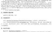 博鱼在线注册公开选择采购代理机构校内竞争性磋商公告