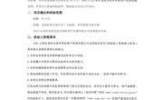 博鱼在线注册资产经营有限公司自助洗衣项目询价公告